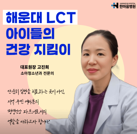 부산 해운대구 야간진료 병원