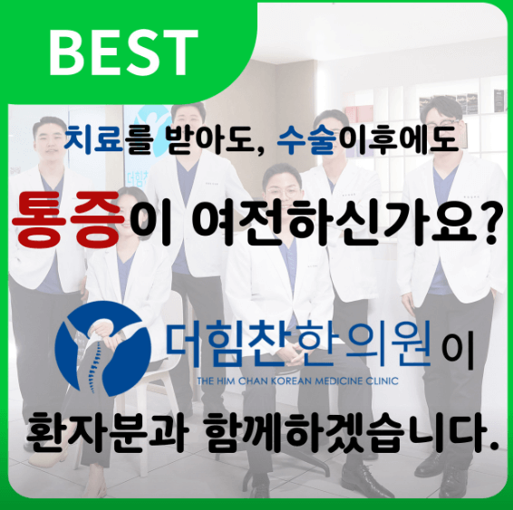 부산 해운대구 야간진료 병원