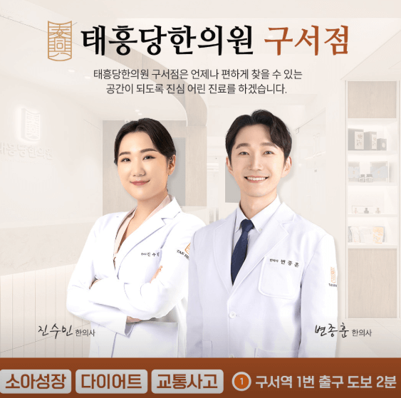 부산 금정구 야간진료 병원