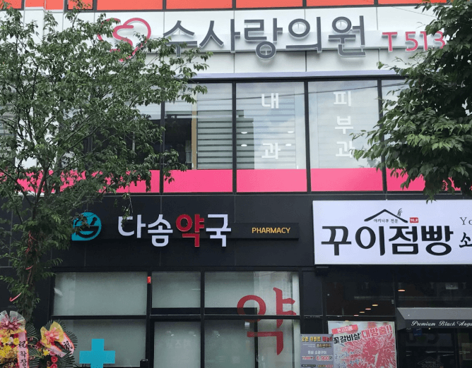 부산 금정구 야간진료 병원