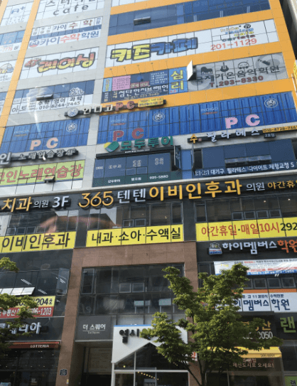 부산 강서구 야간진료 병원