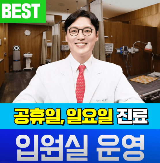 부산 강서구 야간진료 병원