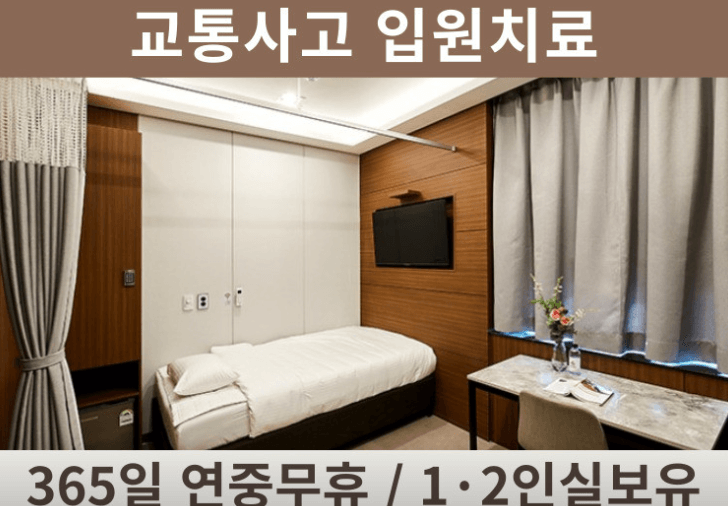 부산 수영구 야간진료 병원