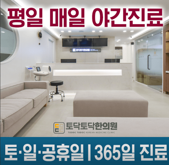 부산 사상구 야간진료 병원