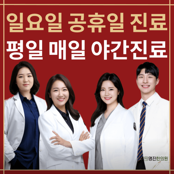 부산 사상구 야간진료 병원