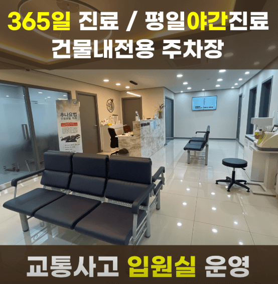 부산 중구 야간진료 병원