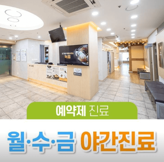 부산 중구 야간진료 병원