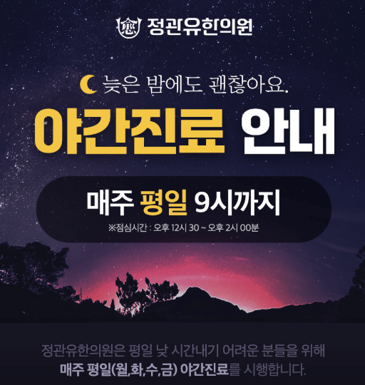 부산 기장군 야간진료 병원