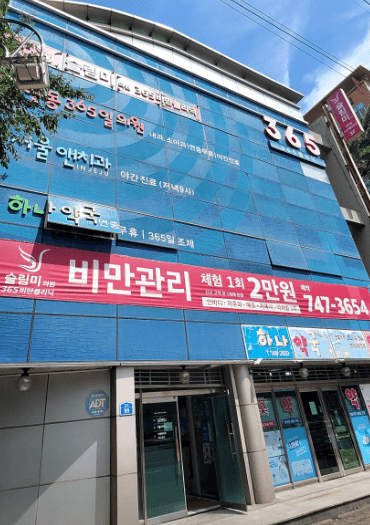 제주시 야간진료 병원