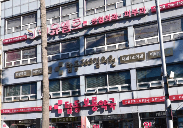 제주시 야간진료 병원