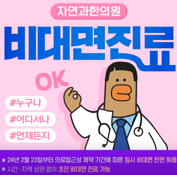 광주 서구 야간진료 병원