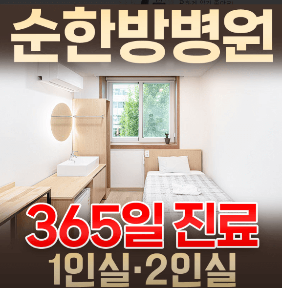 광주 남구 야간진료 병원