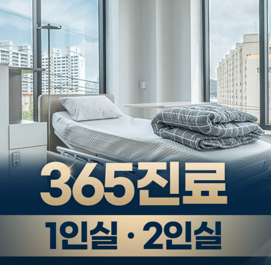 광주 북구 야간진료 병원