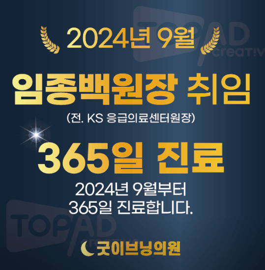 광주 북구 야간진료 병원