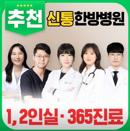 광주 광산구 야간진료 병원