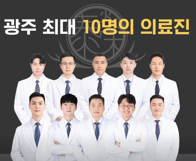 광주 광산구 야간진료 병원