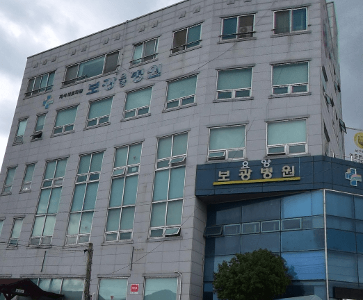 보성군 야간진료 병원