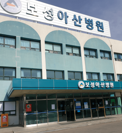 보성군 야간진료 병원