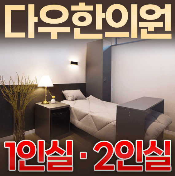 보성군 야간진료 병원