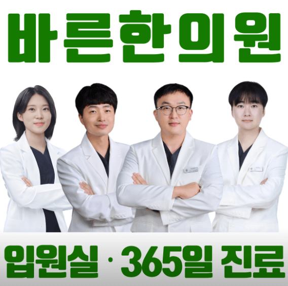 순천시 야간진료 병원