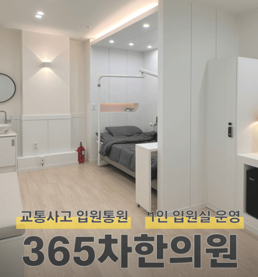 여수시 야간진료 병원