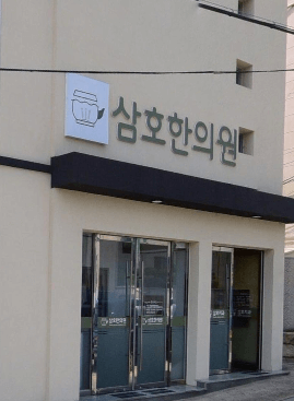 영암군 야간진료 병원