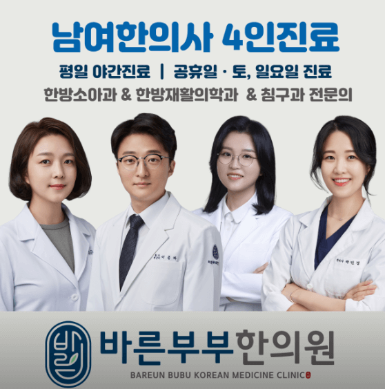 나주시 야간진료 병원