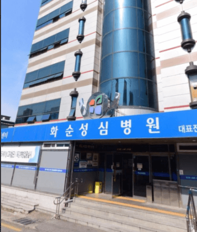 화순군 야간진료 병원