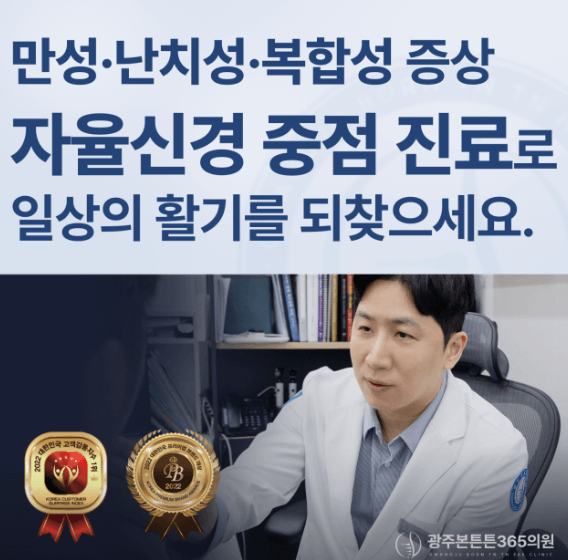 화순군 야간진료 병원