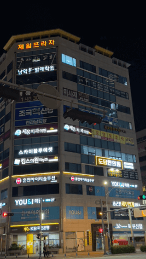 무안군 야간진료 병원