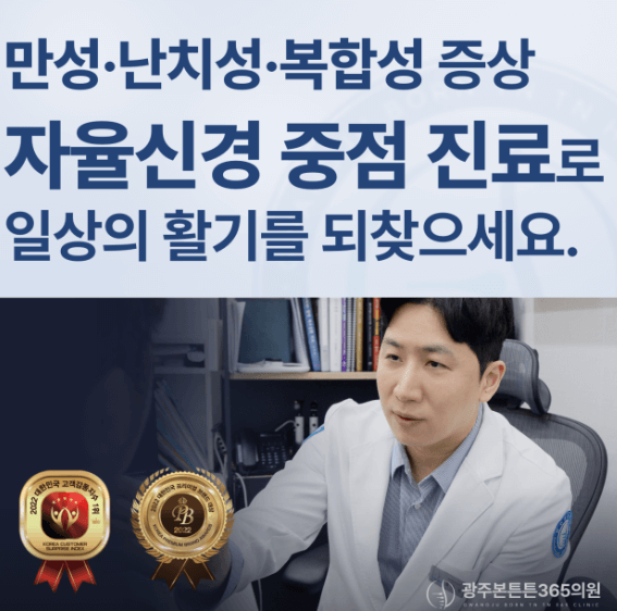 장성군 야간진료 병원