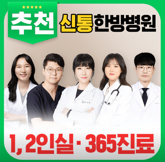 장성군 야간진료 병원