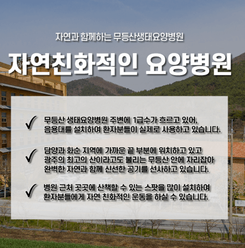 담양군 야간진료 병원