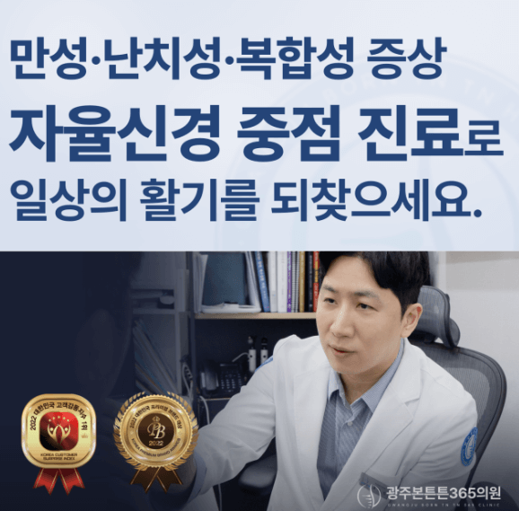 담양군 야간진료 병원