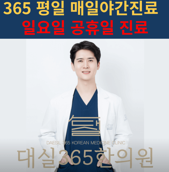 계룡시 야간진료 병원