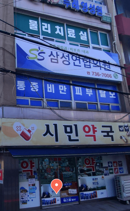 논산시 야간진료 병원