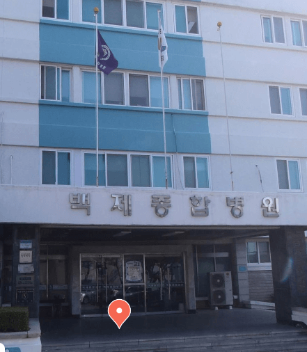 논산시 야간진료 병원