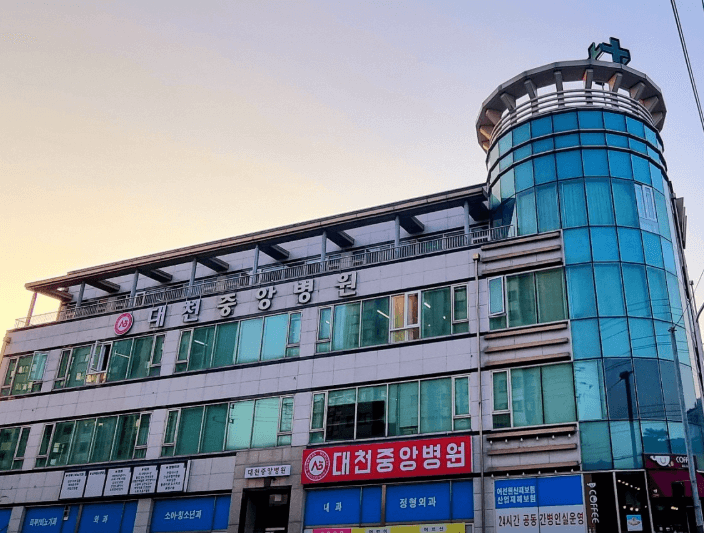 보령시 야간진료 병원