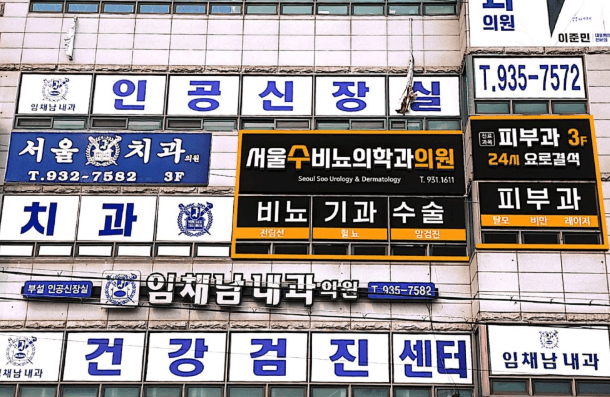 보령시 야간진료 병원