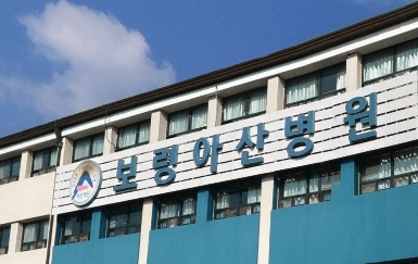 보령시 야간진료 병원