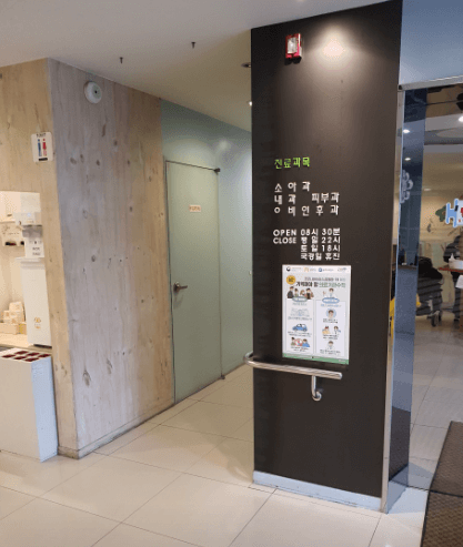 공주시 야간진료 병원