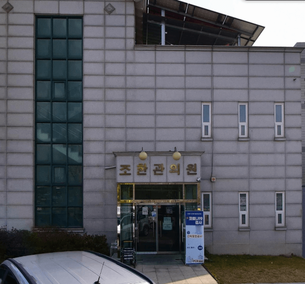 예산군 야간진료 병원