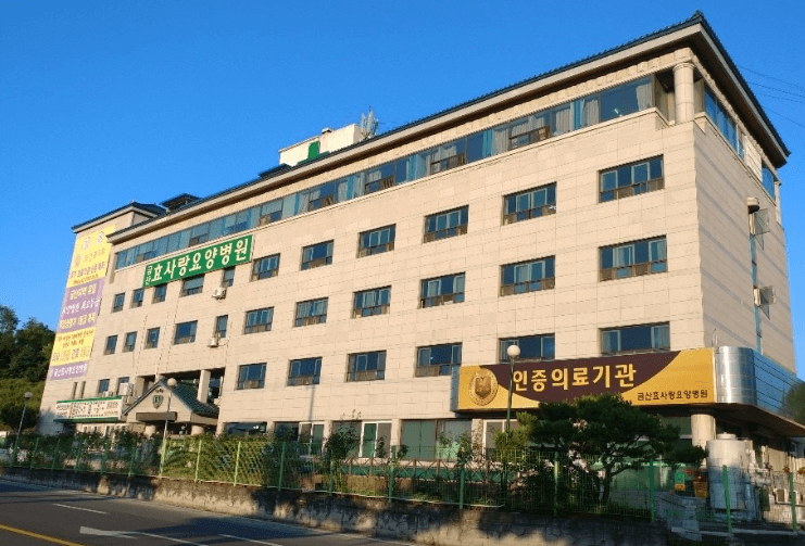 금산군 야간진료 병원