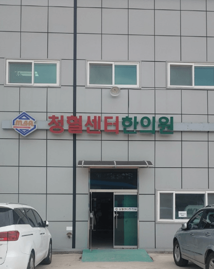 금산군 야간진료 병원