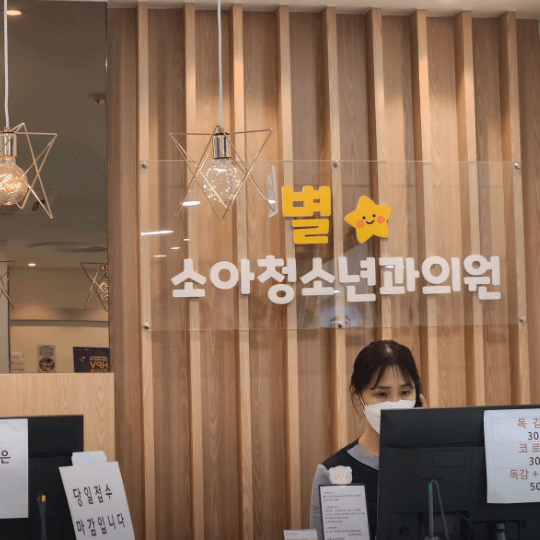 서산시 야간진료 병원