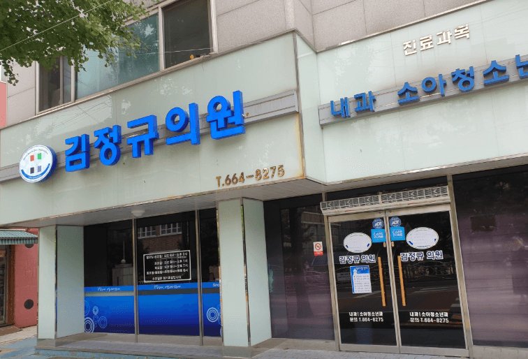 서산시 야간진료 병원