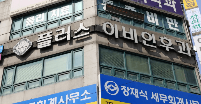 천안시 서북구 야간진료 병원