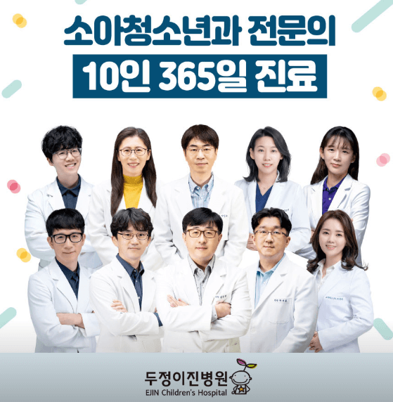 천안시 서북구 야간진료 병원