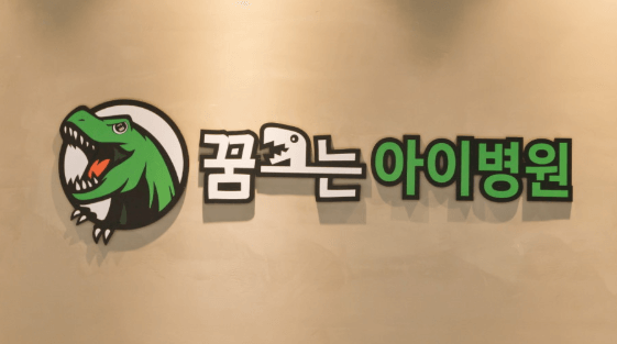 아산시 야간진료 병원