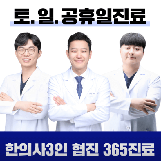 당진시 야간진료 병원